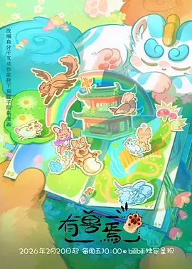 青春音乐番夏日回声全集免费