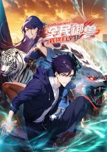 智斗漫改动画棋局之外在线看